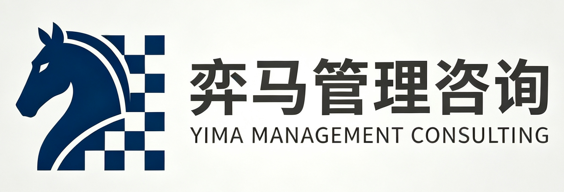 cropped-弈马logo-1-png